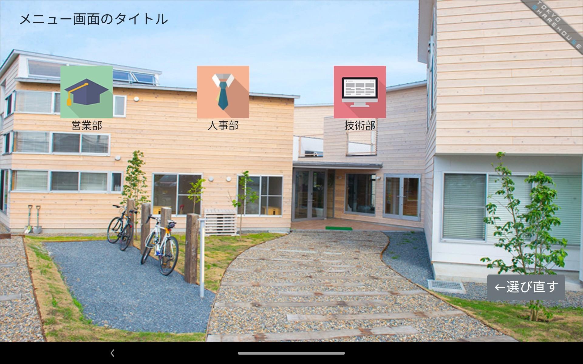 企業受付 For Sota 受付アプリ コネクト版 For Android Apk Download