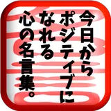 Search Results For 励志名言 人生哲理故事经典语录apps Games For Android At Apkfab