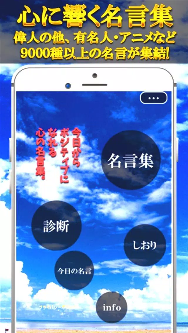 前向きになれる名言集 偉人 著名人の格言 Para Android Apk Baixar