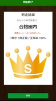 調理師免許解説付き直前試験問題 令和版過去問題学習 ảnh chụp màn hình 3