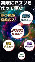 アプリを作って稼ぐ方法～夢の簡単副業～ bài đăng