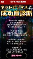アプリを作って稼ぐ方法～夢の簡単副業～ ảnh chụp màn hình 2