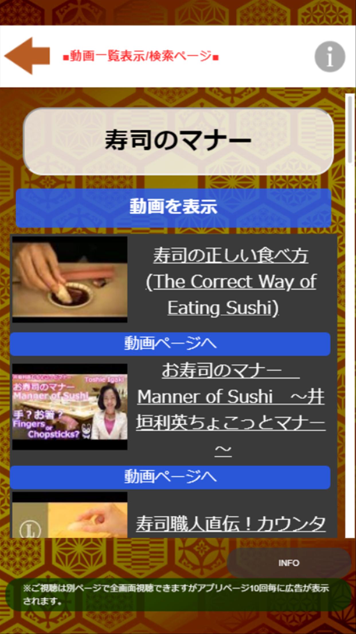 寿司ゲームクイズ 寿司屋のマナー検定 For Android Apk Download