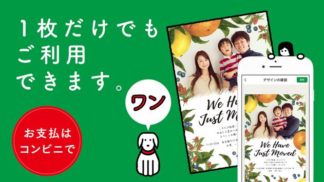 年賀状アプリ コンビニで年賀状22 写真年賀はがき作成 コンビニ印刷ができる年賀状アプリ Para Android Apk Baixar 年賀状アプリ コンビニで年賀状22 写真年賀はがき作成 コンビニ印刷ができる年賀状アプリ Para Android Apk Baixar