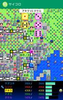 ボードゲーム 鉄道王NEO スクリーンショット 3