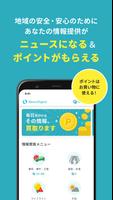 ニュース・地震速報NewsDigest/ニュースダイジェスト скриншот 3