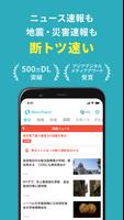 ニュース・地震速報NewsDigest/ニュースダイジェスト syot layar 1