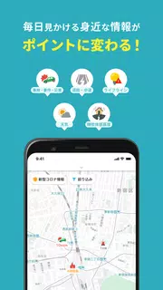 ニュースダイジェスト　ポイ活できるニュース・地震速報アプリ