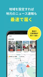 ニュースダイジェスト　ポイ活できるニュース・地震速報アプリ