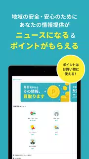 ニュースダイジェスト　ポイ活できるニュース・地震速報アプリ