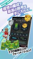 ポケットサッカークラブ capture d'écran 2