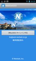 セキュリティブラウザ for Microsoft 365 Poster