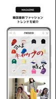 neaco(ニーコ) 韓国ファッション通販 স্ক্রিনশট 3
