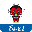 ぎばっと！ APK