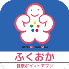ふくおか健康ポイントアプリ biểu tượng