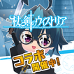 マギマルと魔法使いの学園
