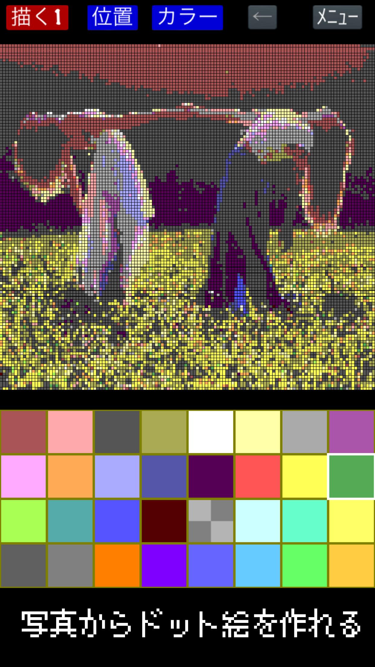 Android 用の ドット絵メーカー Apk をダウンロード Android 用の ドット絵メーカー Apk をダウンロード