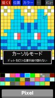 ドット絵メーカー スクリーンショット 2