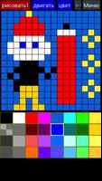 Pixel Art Maker постер