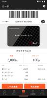 和菓子想い。髙山堂　公式アプリ ảnh chụp màn hình 1