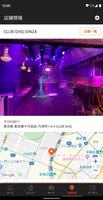 club GHQ 公式アプリ ảnh chụp màn hình 3
