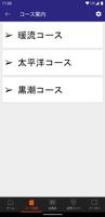 Kochi黒潮カントリークラブ公式アプリ ảnh chụp màn hình 3