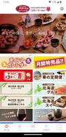 リカーワールド華公式アプリ bài đăng