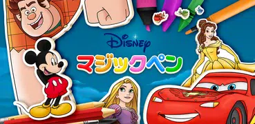 ディズニーのぬりえ マジックペン アナ雪・ラプンツェルほか