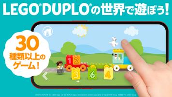 知育アプリ レゴ® デュプロ ワールド 幼児向け ごっこ遊び bài đăng