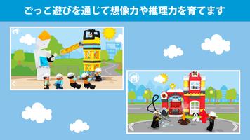 知育アプリ レゴ® デュプロ ワールド 幼児向け ごっこ遊び ảnh chụp màn hình 1