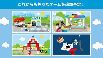 知育アプリ レゴ® デュプロ ワールド 幼児向け ごっこ遊び ảnh chụp màn hình 3