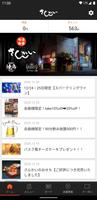 CLUBさんかい bài đăng