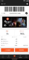 CLUBさんかい ảnh chụp màn hình 3