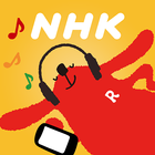 NHKラジオ らじる★らじる ラジオ第1・第2・NHK-FM أيقونة