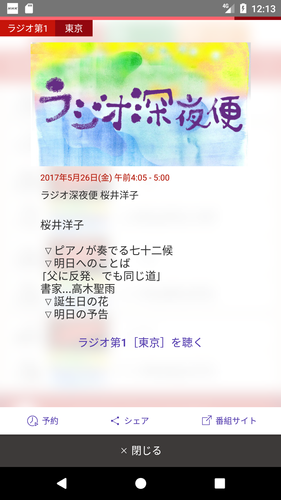 Nhk Radio Radiru Radiru Apk 5 7 8 Download For Android Download Nhk Radio Radiru Radiru Apk Latest Version Apkfab Com