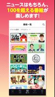 NHKラジオ らじる★らじる ラジオ第1・第2・NHK-FM স্ক্রিনশট 1