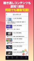 2 Schermata NHKラジオ らじる★らじる ラジオ第1・第2・NHK-FM