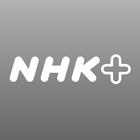 NHKプラス иконка