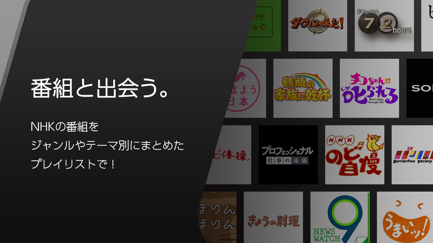 無料で Nhkプラス アプリの最新版 Apk1 0 8をダウンロードー Android用 Nhkプラス Apk の最新バージョンをダウンロード Apkfab Com Jp
