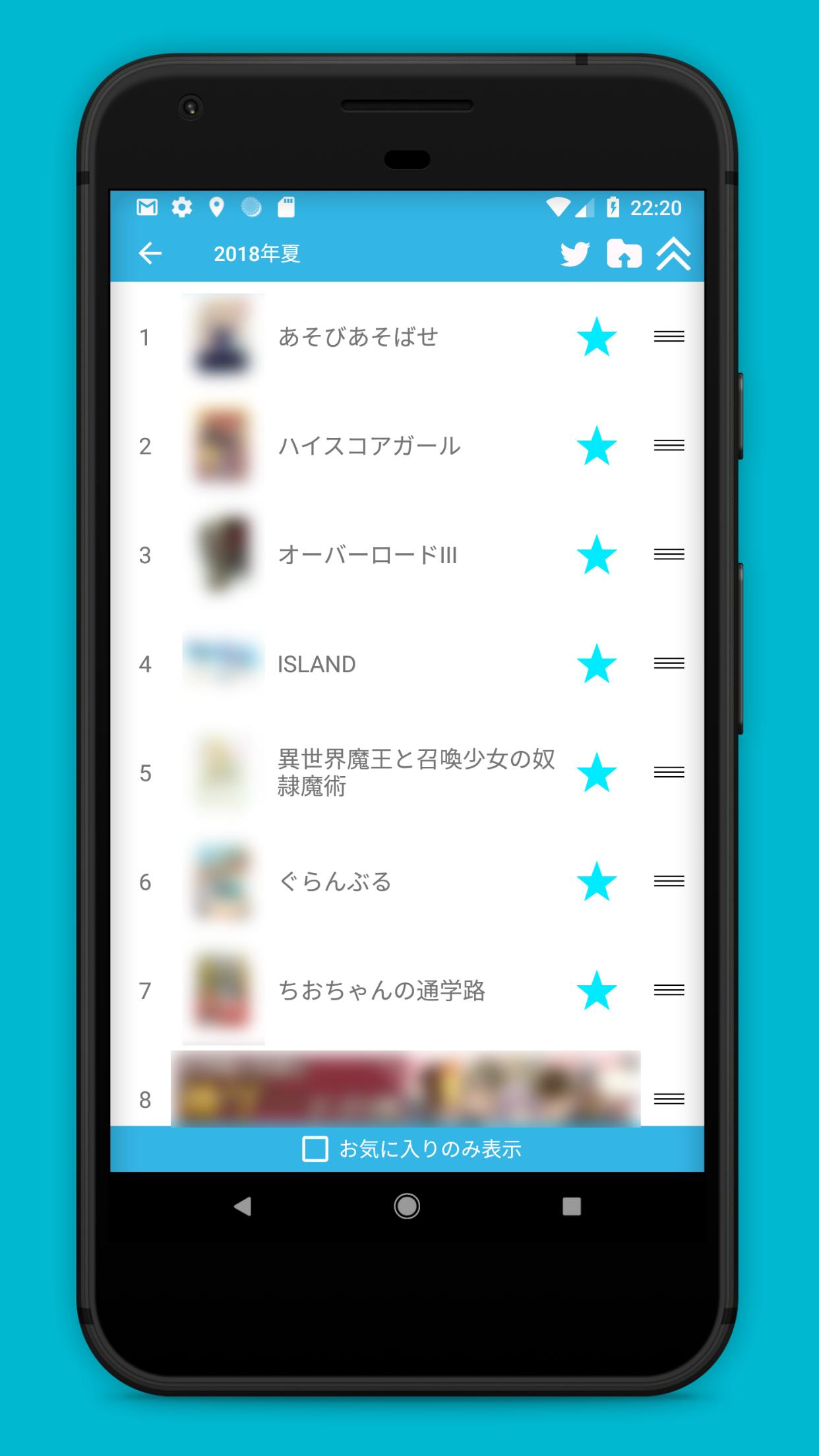 Android 用の アニメ番組表 Lar Apk をダウンロード Android 用の アニメ番組表 Lar Apk をダウンロード