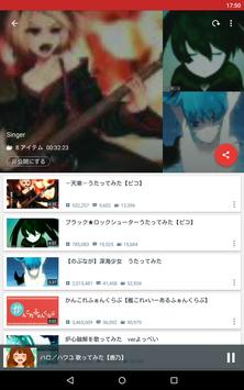 NicoBox 截图 3