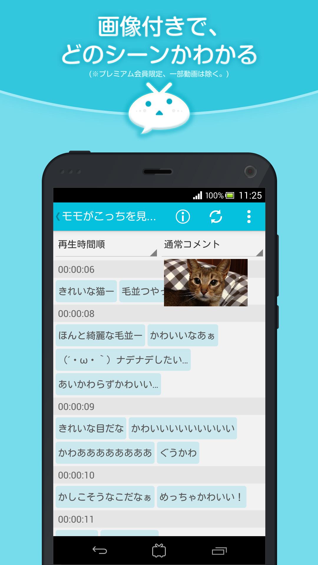 Android 用の Niconico コメントビューア Apk をダウンロード Android 用の Niconico コメントビューア Apk をダウンロード