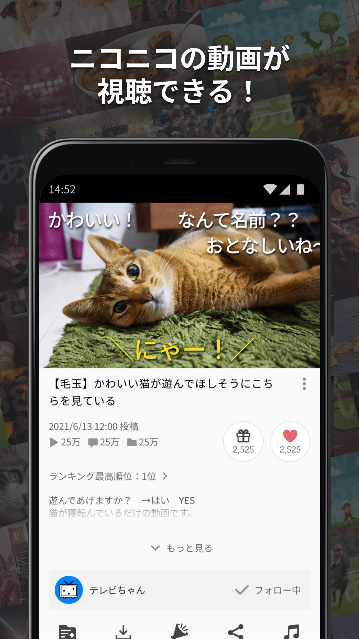 Android 用の ニコニコ動画 Apk をダウンロード