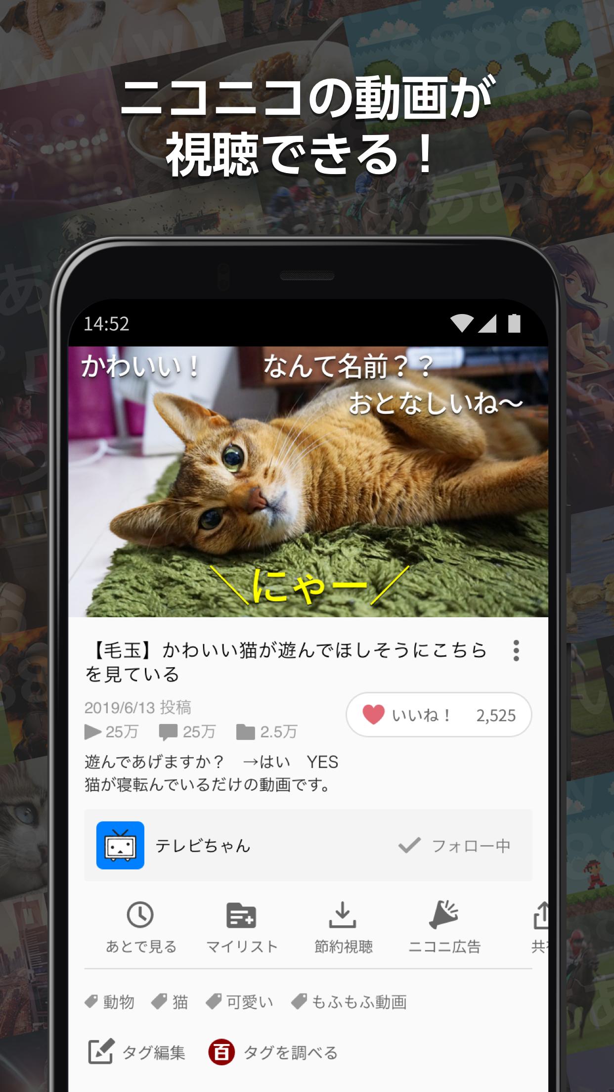 Android 用の ニコニコ動画 Apk をダウンロード