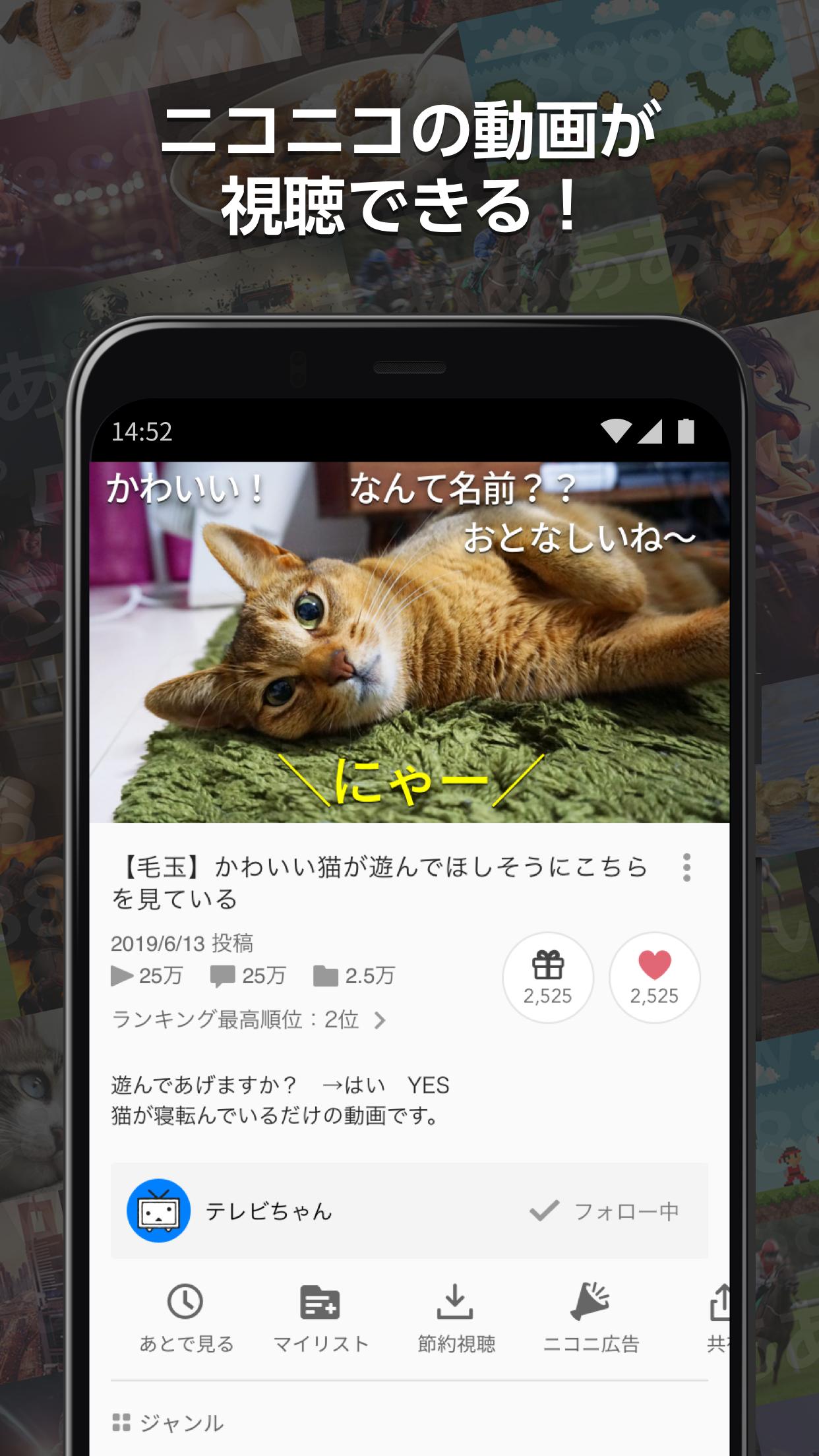 Android 用の ニコニコ動画 Apk をダウンロード