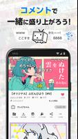 ニコニコ動画 تصوير الشاشة 1