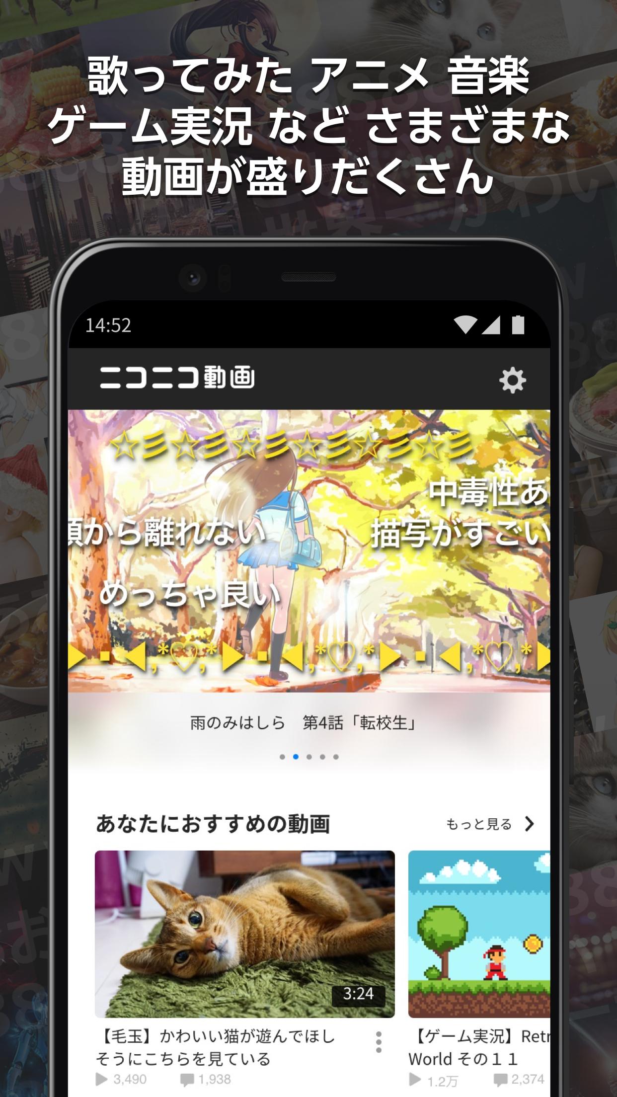 Android 用の ニコニコ動画 Apk をダウンロード