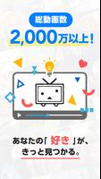 ニコニコ動画 تصوير الشاشة 3