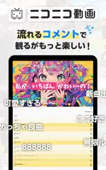 niconico 動畫 XAPK 下載