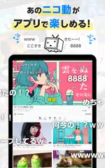 niconico 動畫 XAPK 下載
